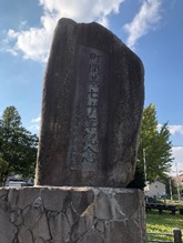 北海道百年・町開基七十年記念