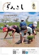 6月号