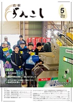 6月号_表紙