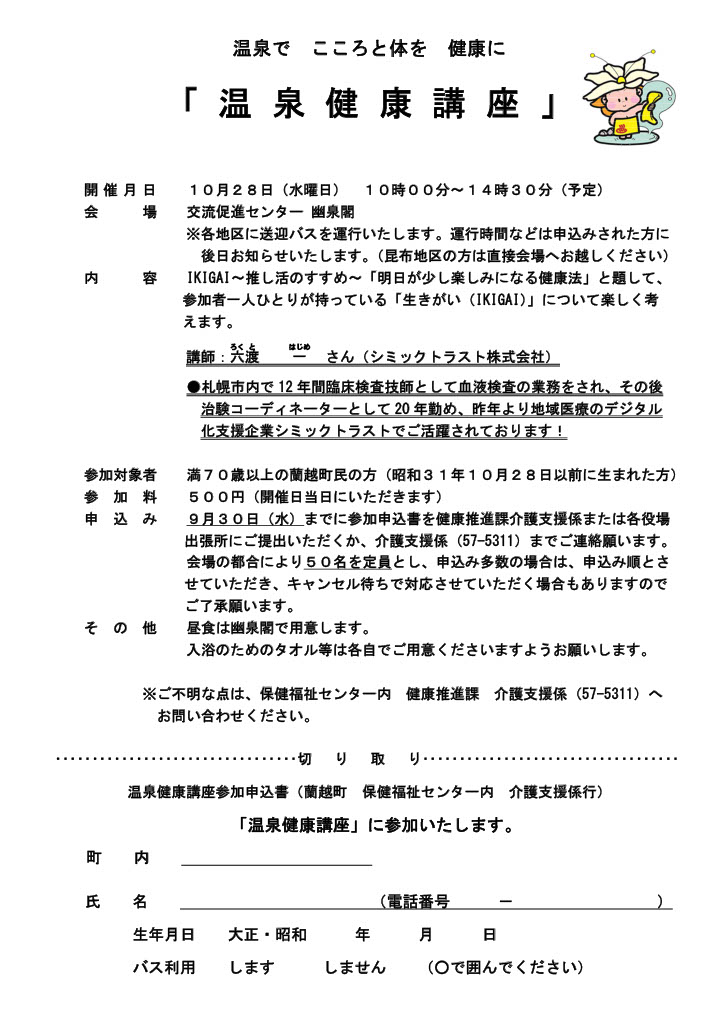 チラシ