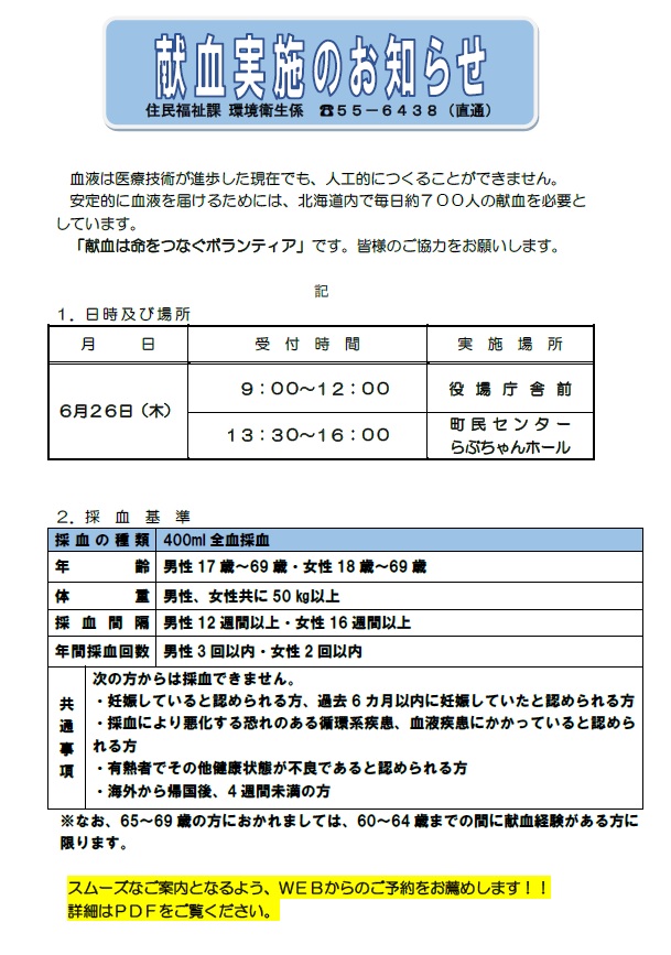 お知らせ