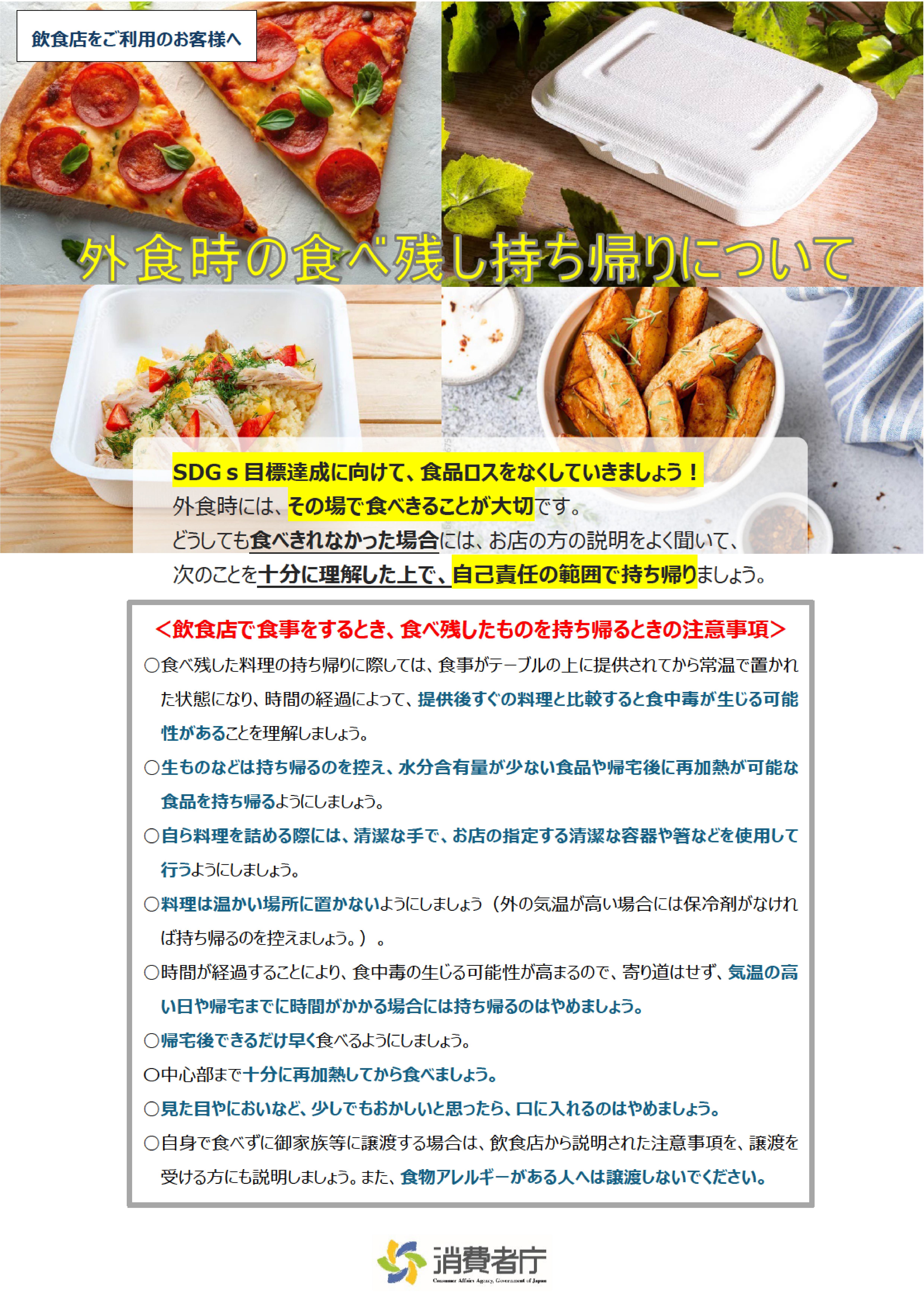消費者向け1