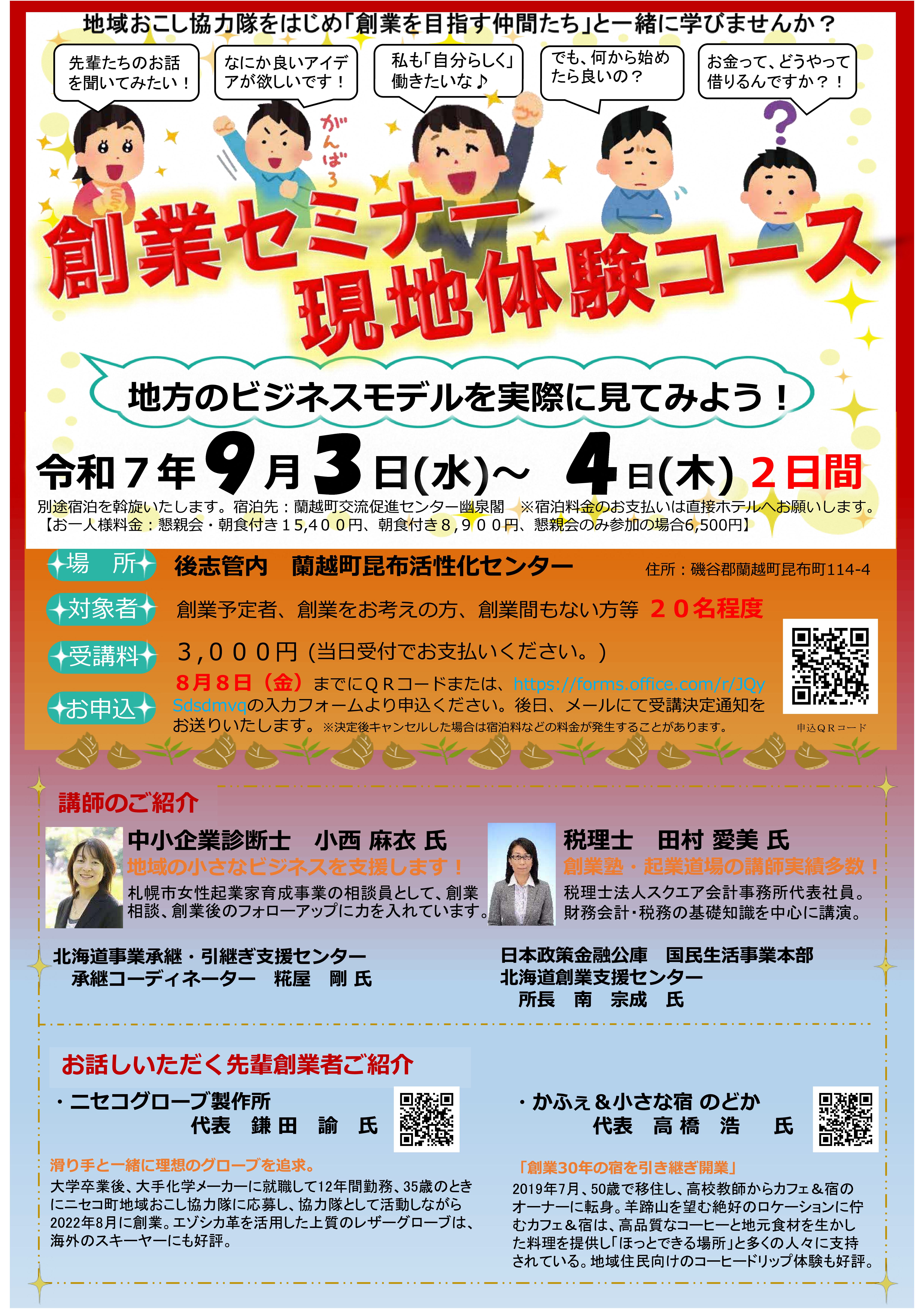 リーフレット表