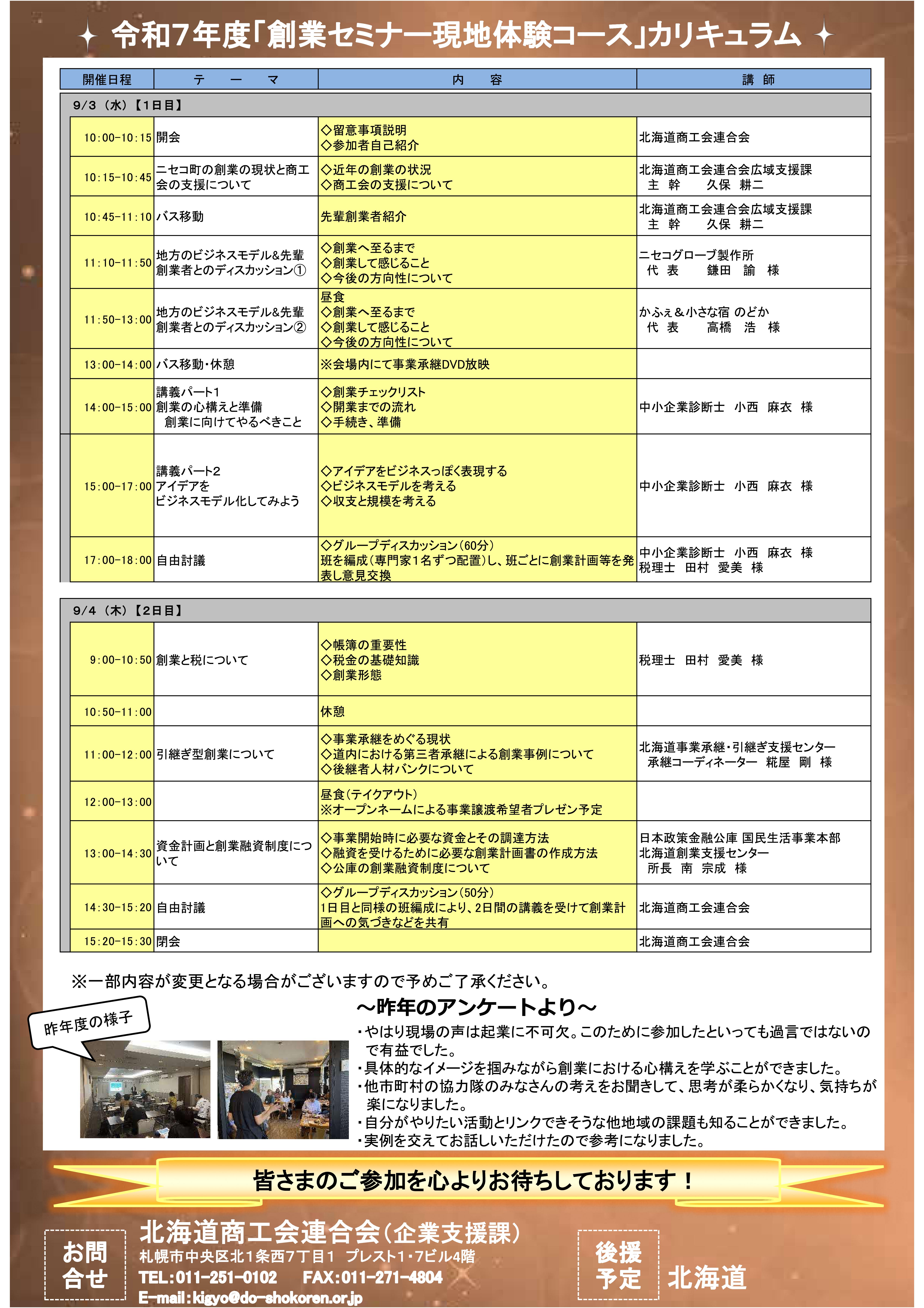 リーフレット裏