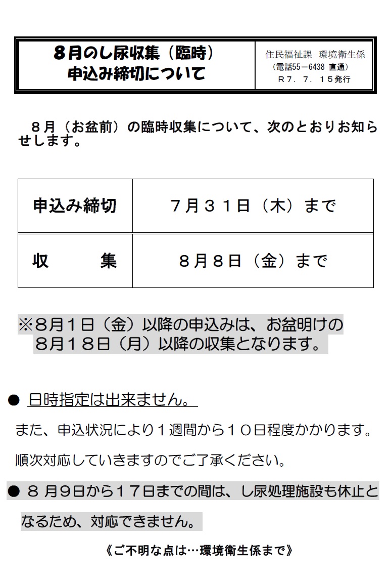 お知らせ
