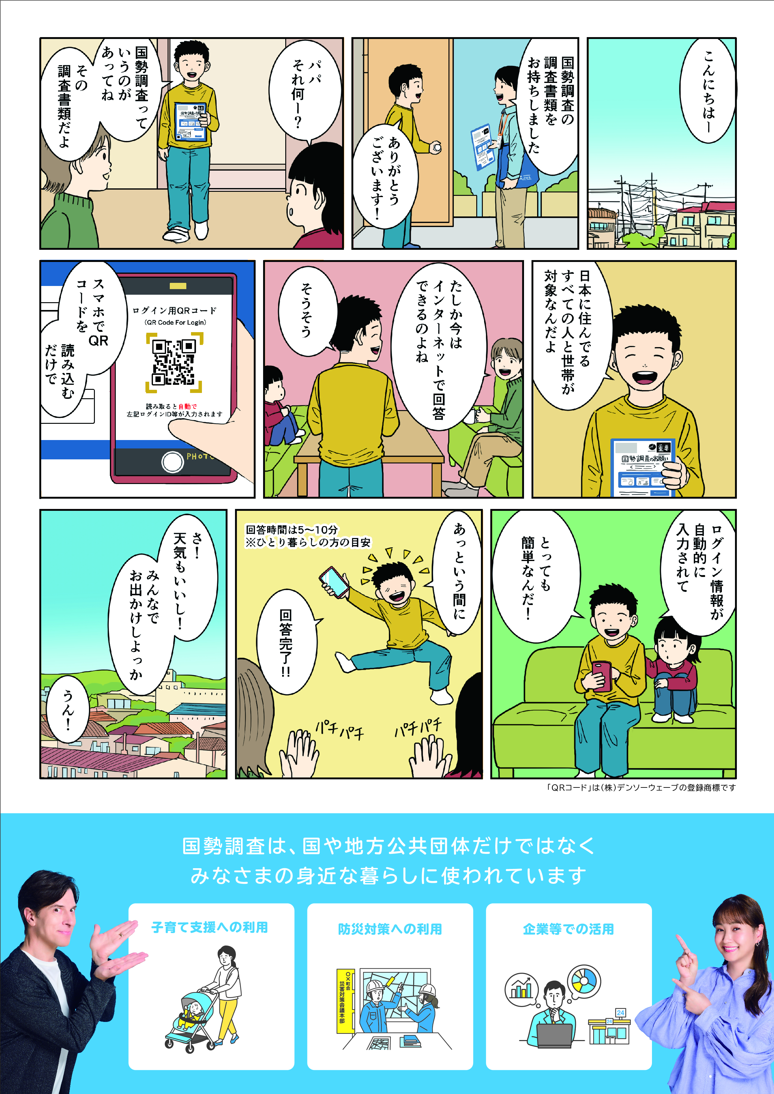 あ