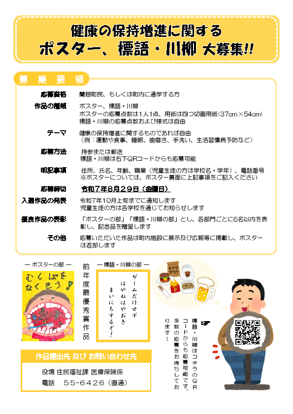 作品募集