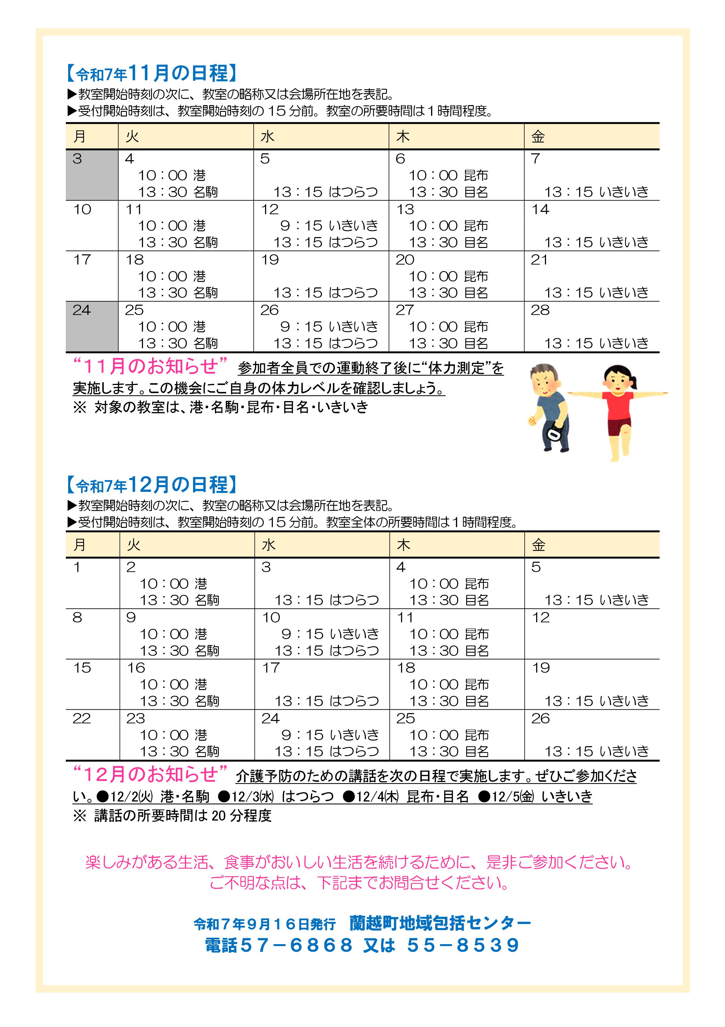 裏面
