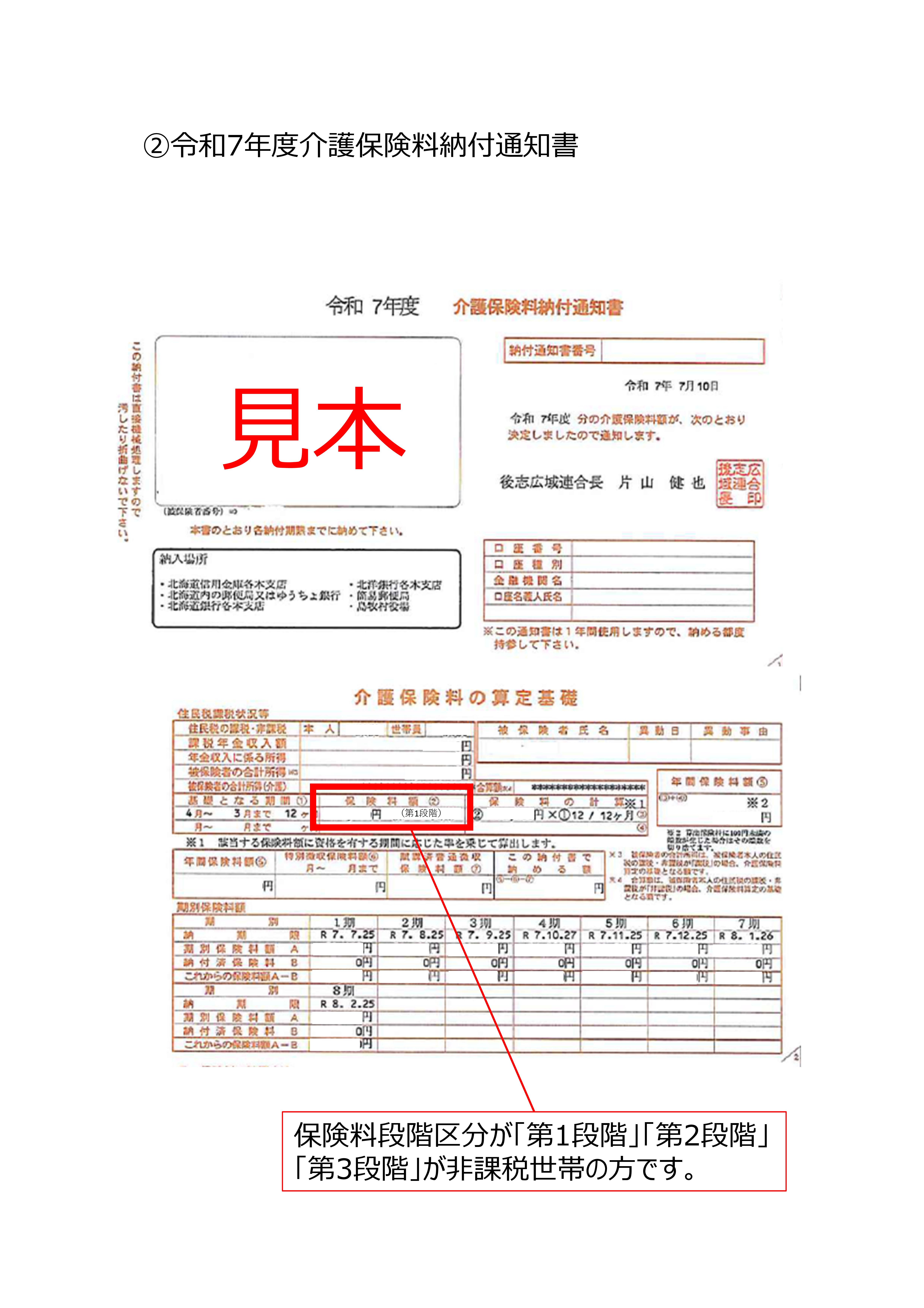 確認書類について