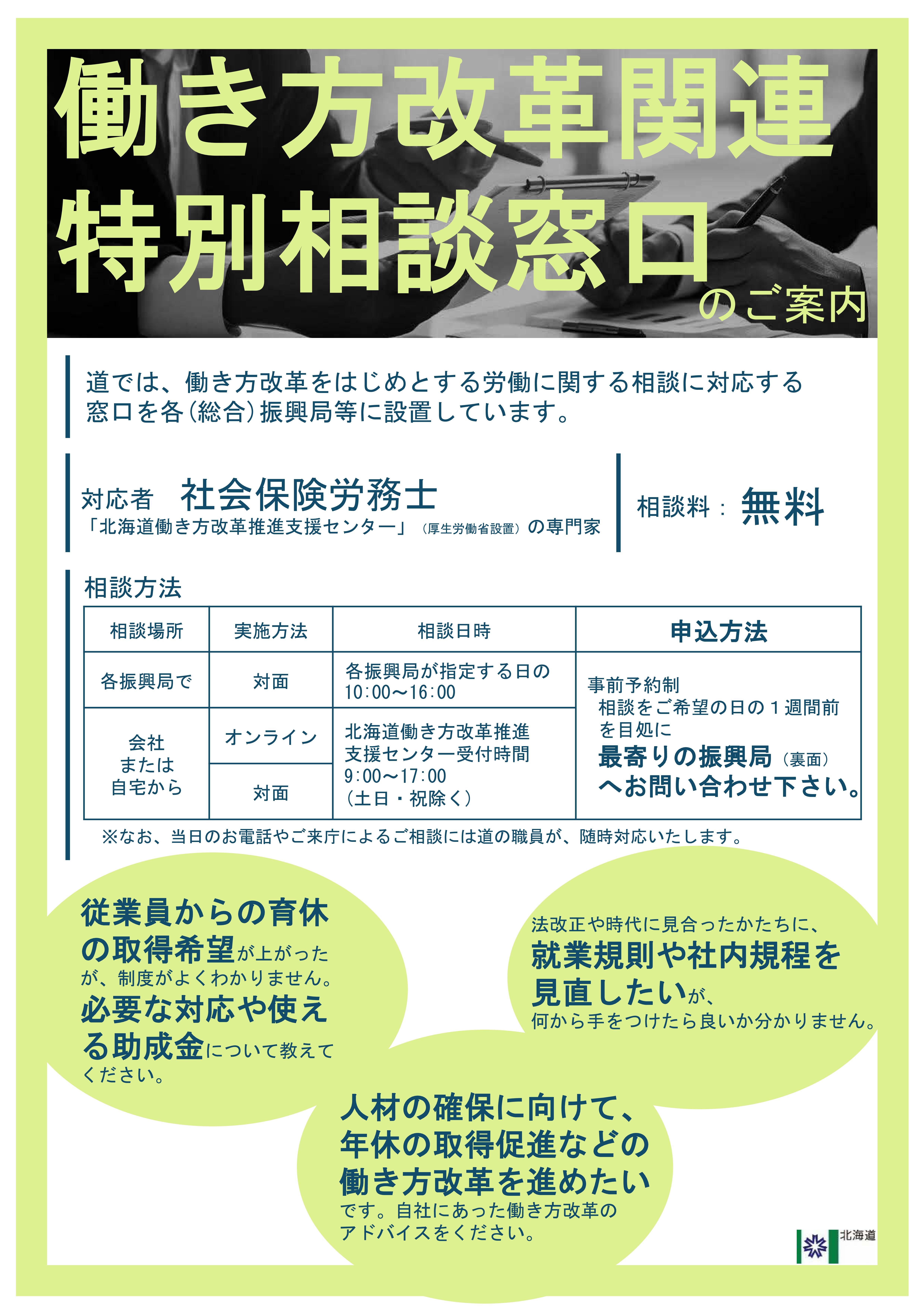 リーフレット表