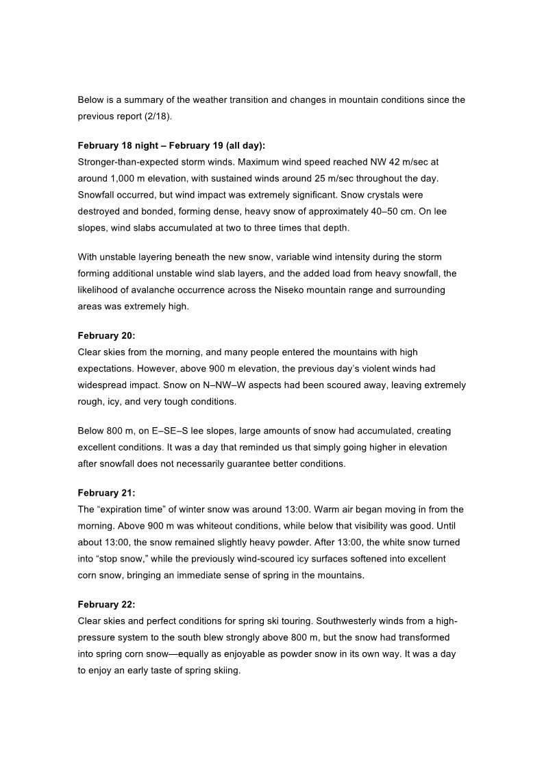 フィールドレポート