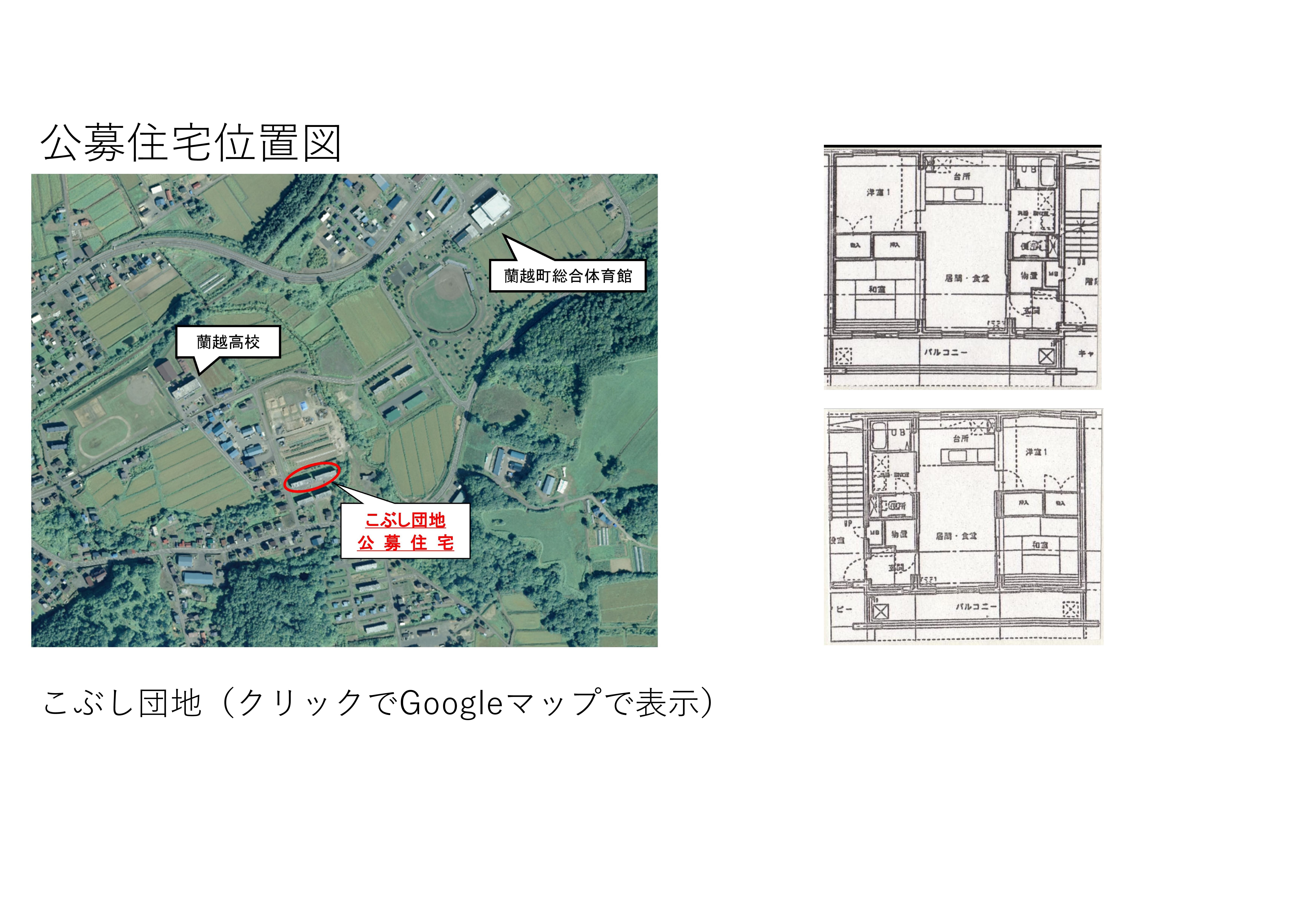 住宅位置図