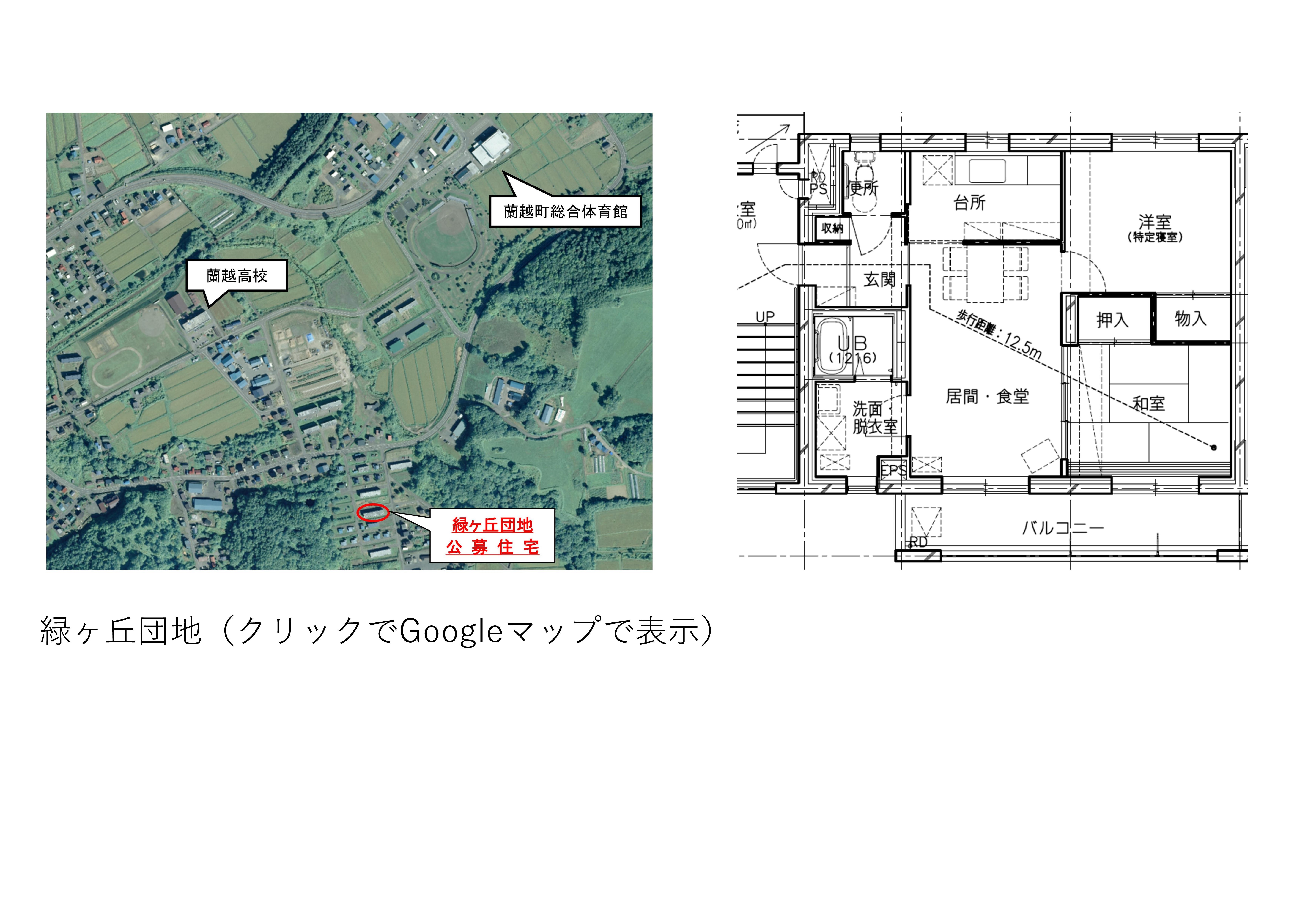 住宅位置図