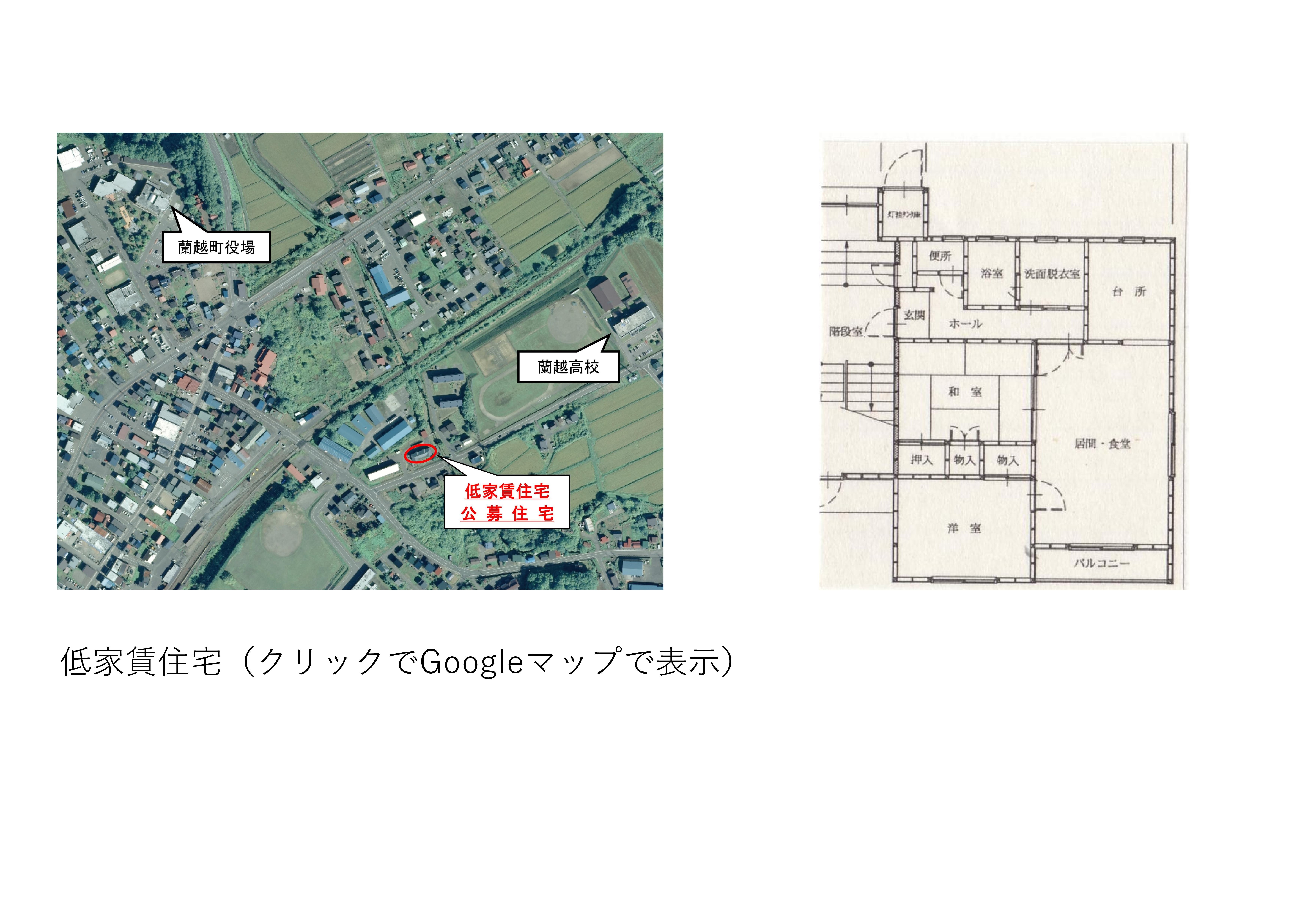 住宅位置図