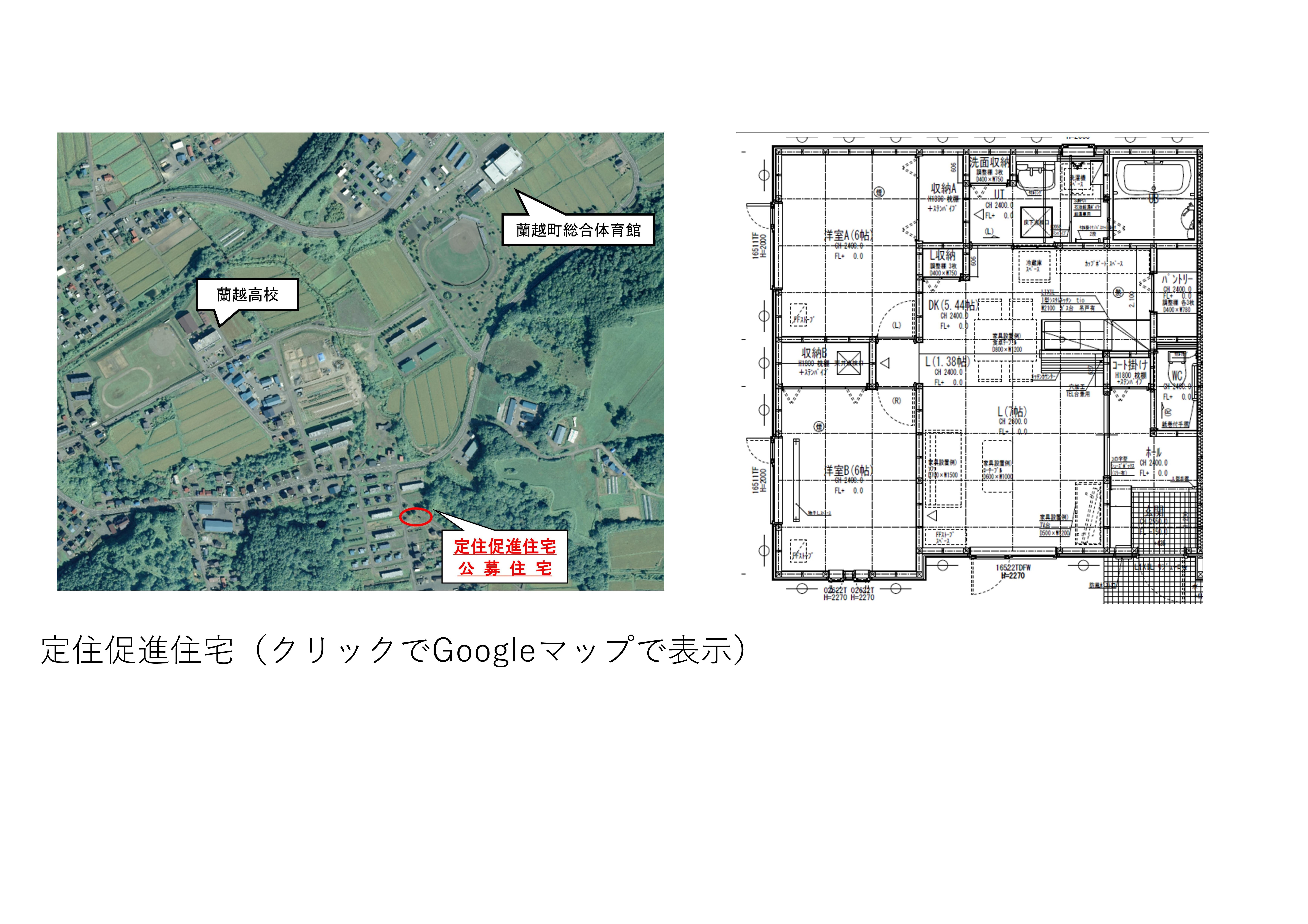 住宅位置図