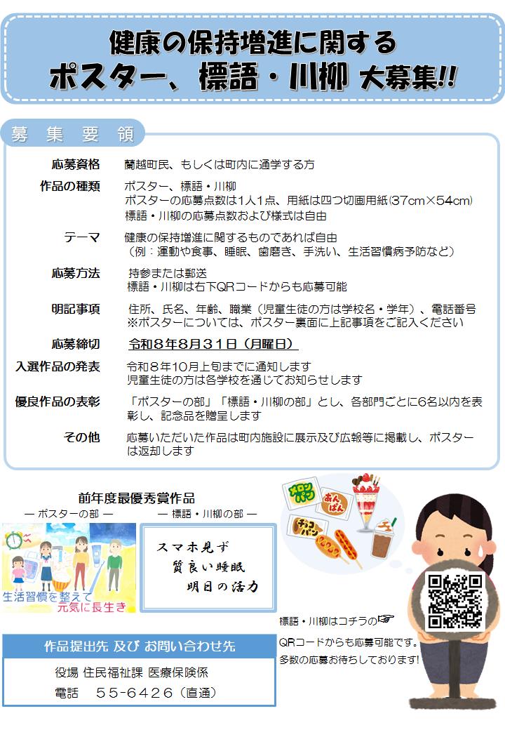 作品募集