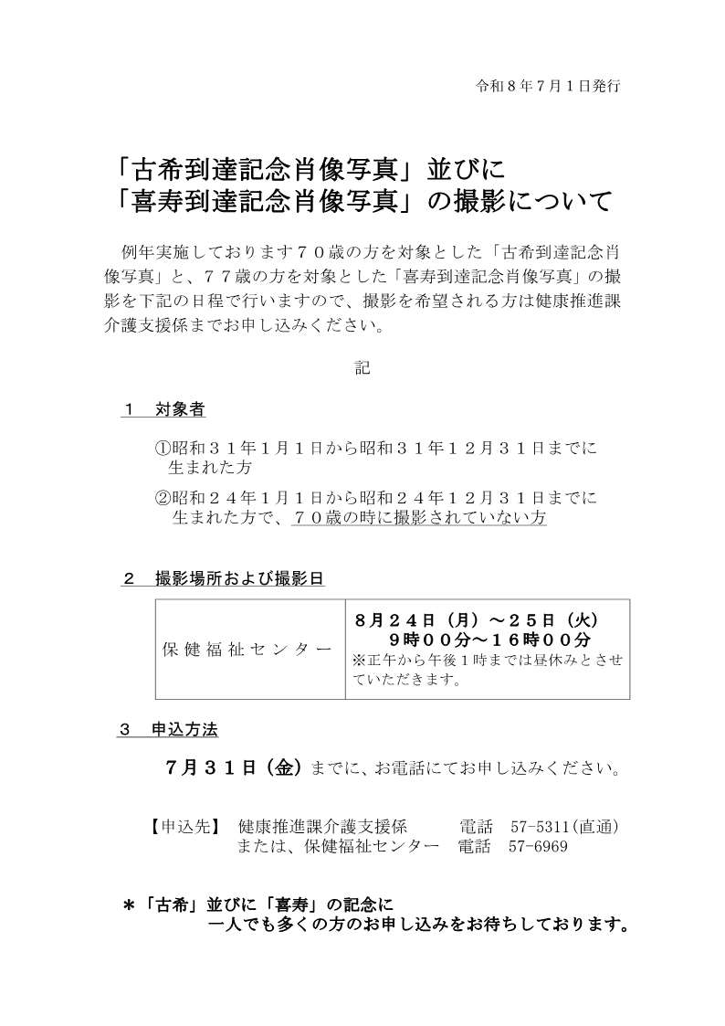 チラシ