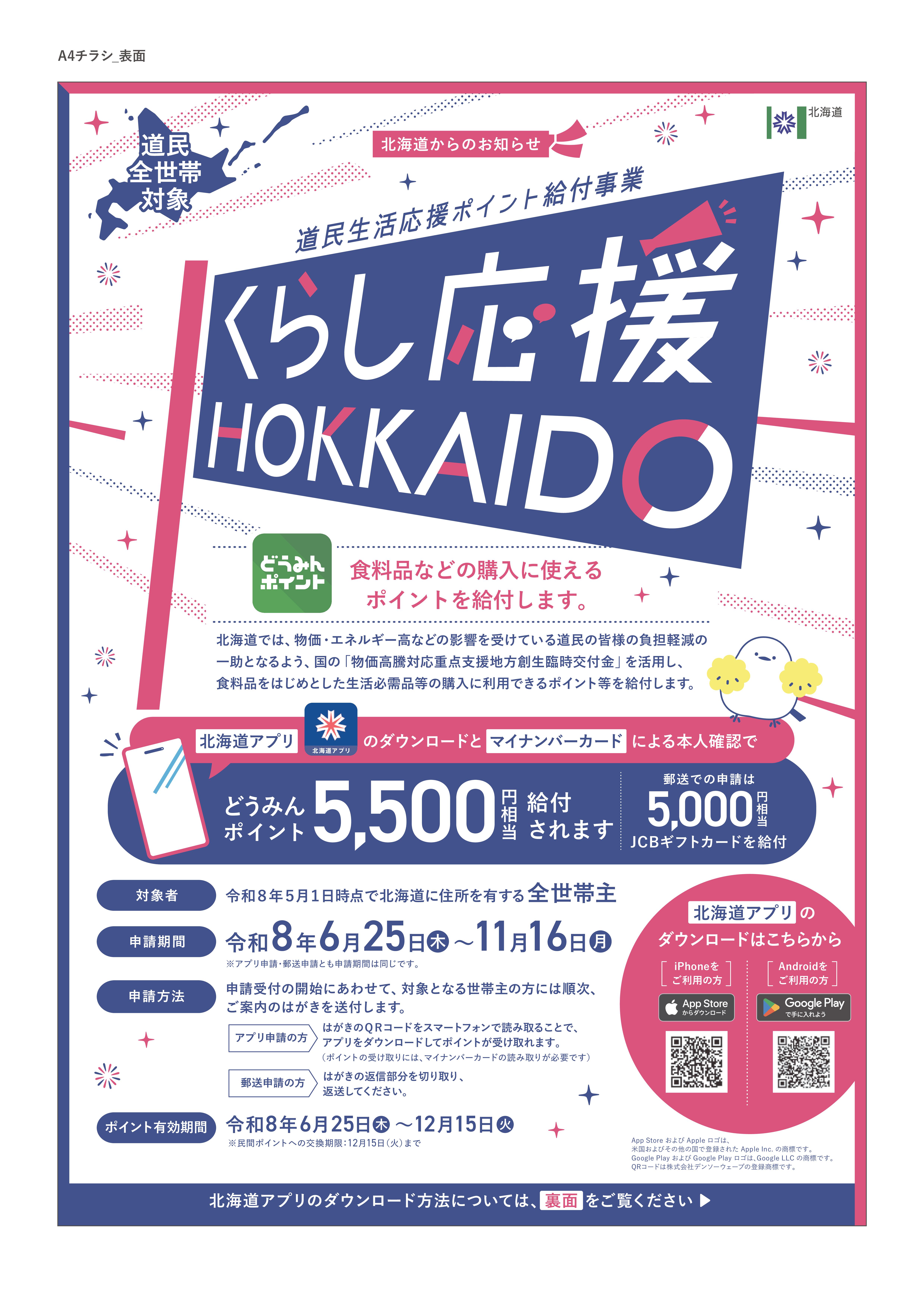 あ