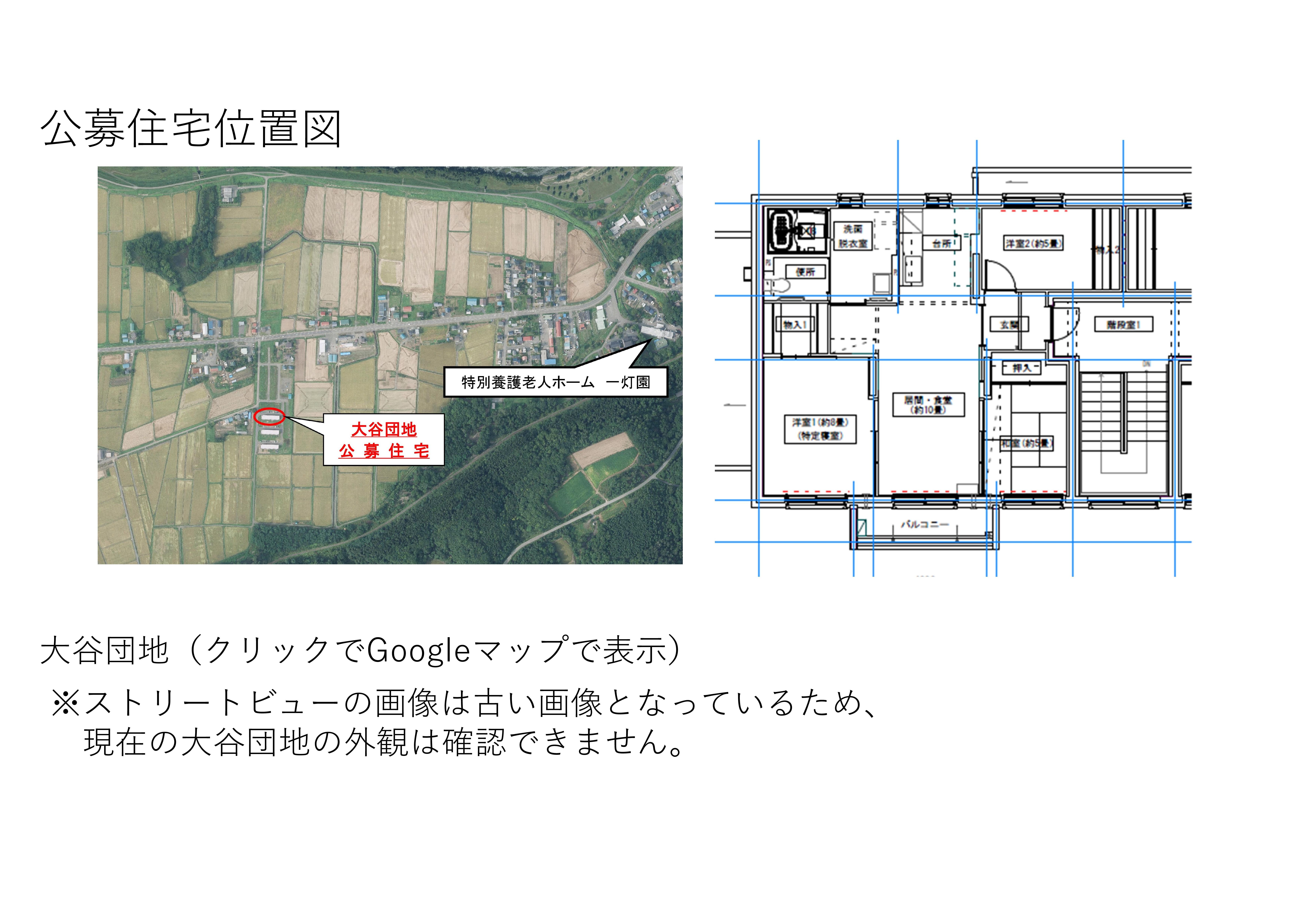 住宅位置図