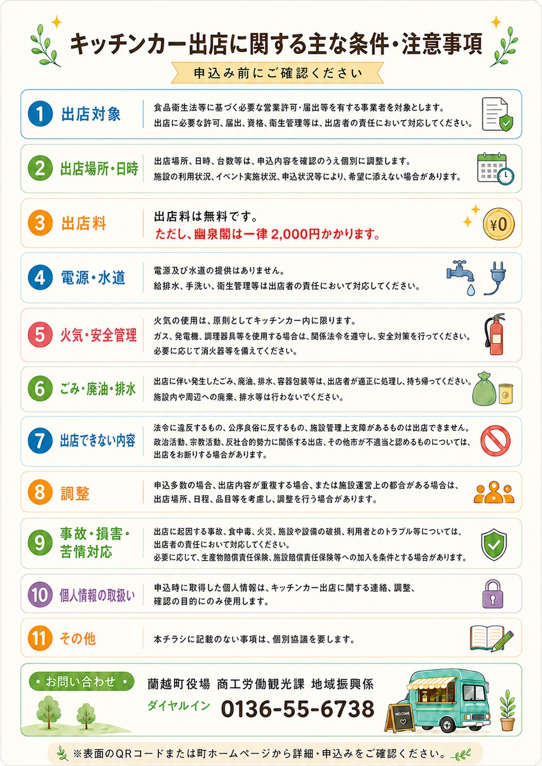 あ