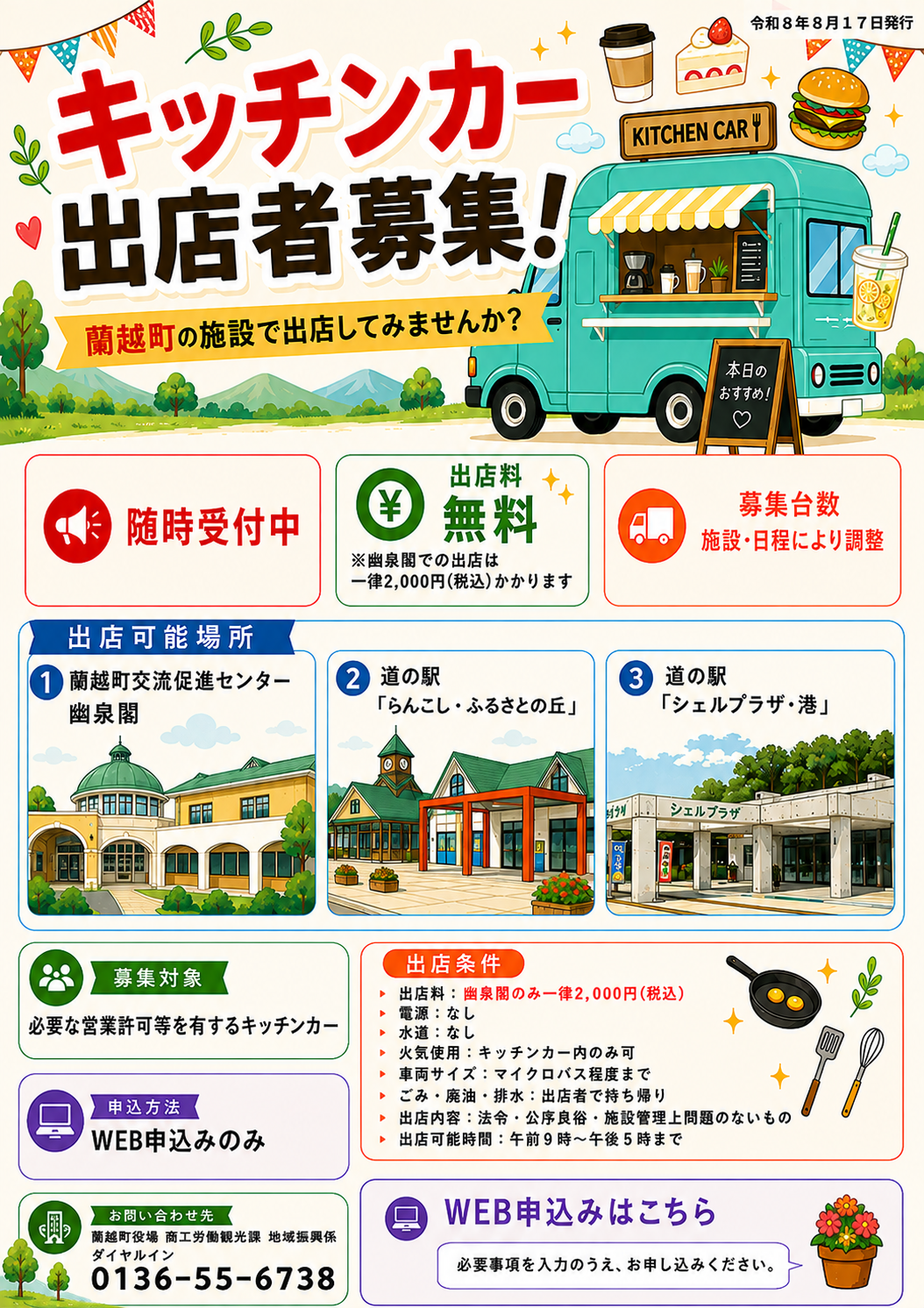 あ