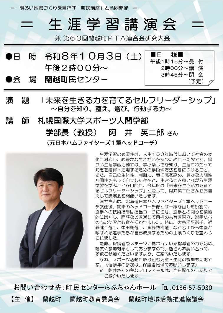講演会