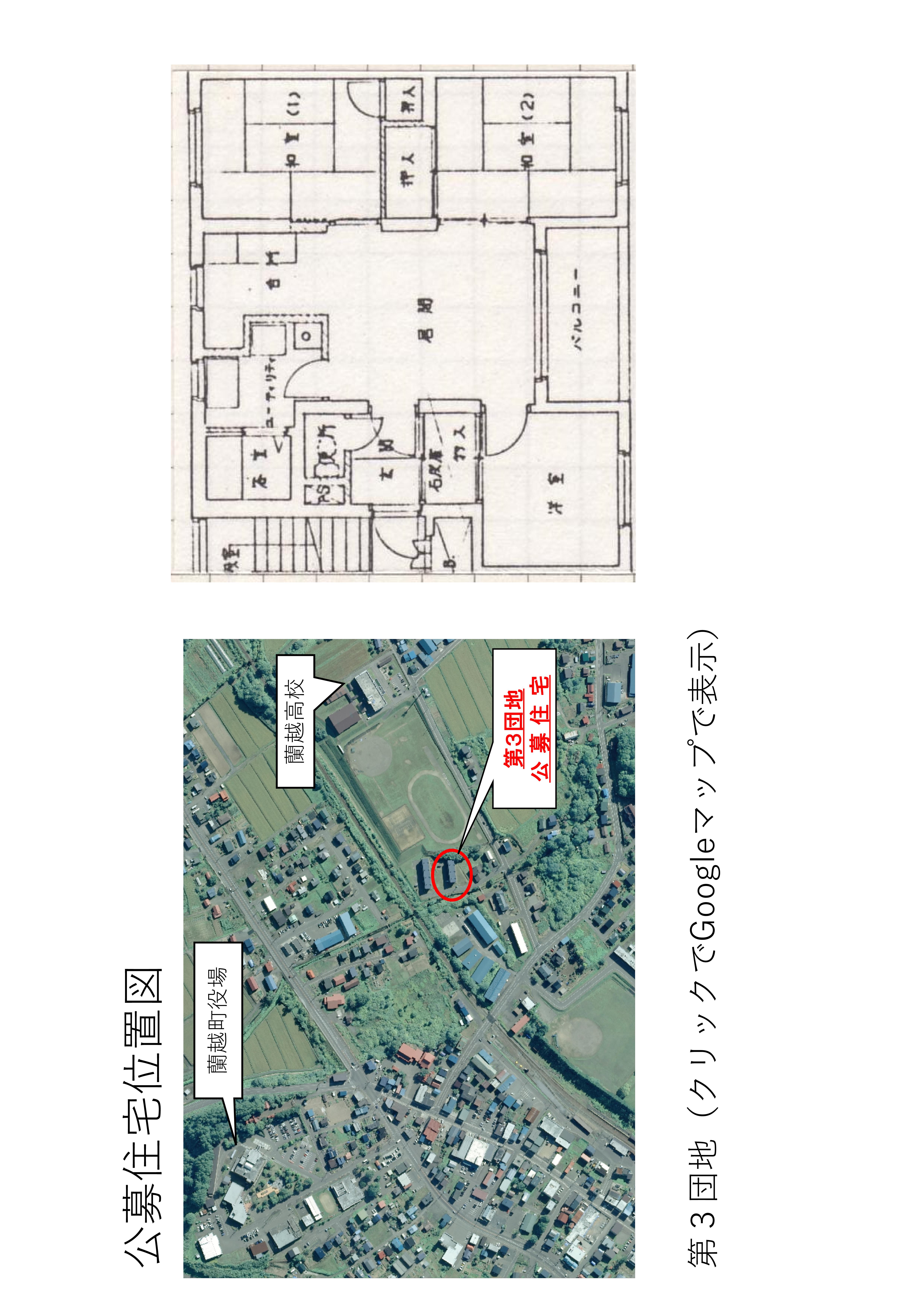 住宅位置図