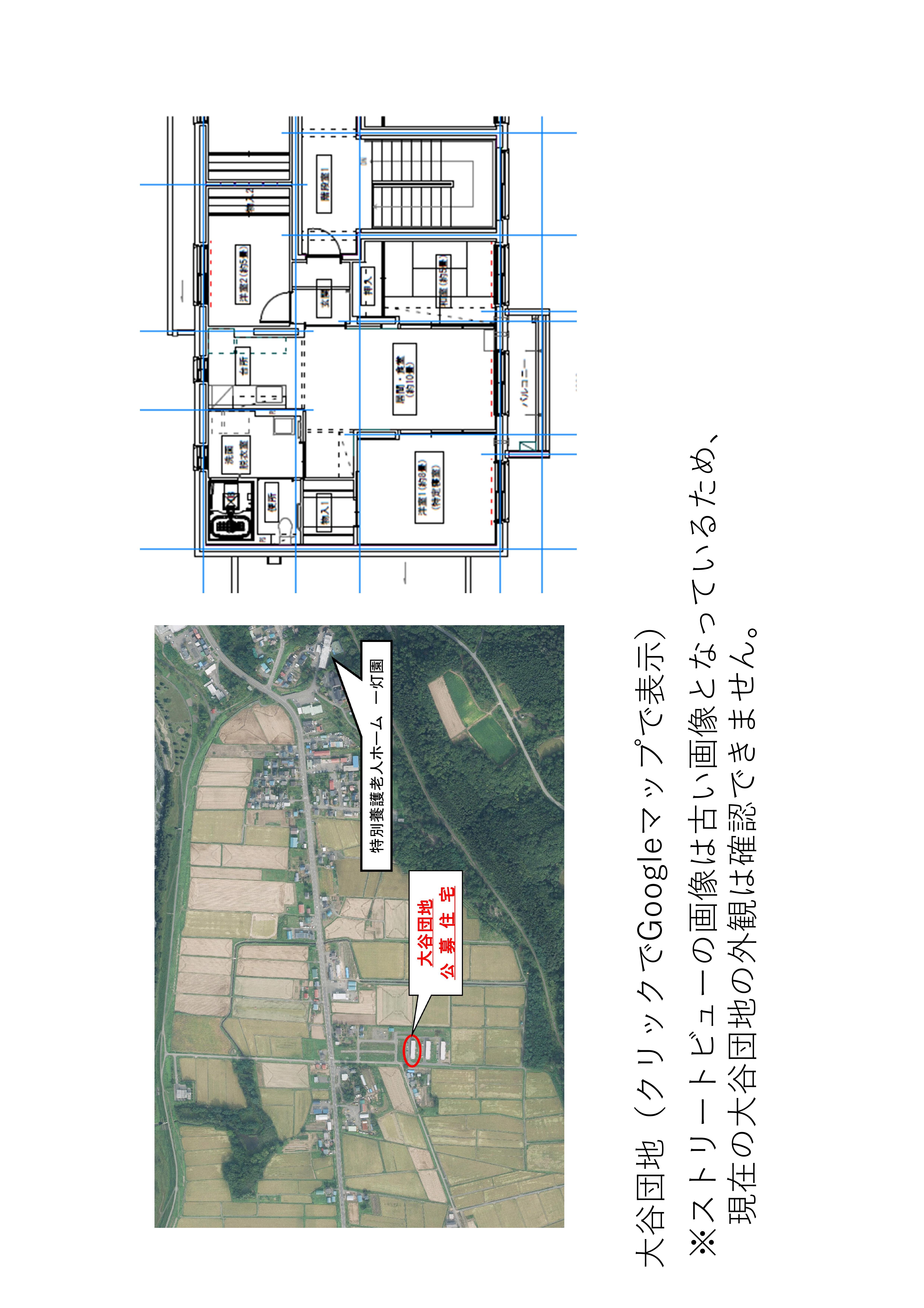住宅位置図