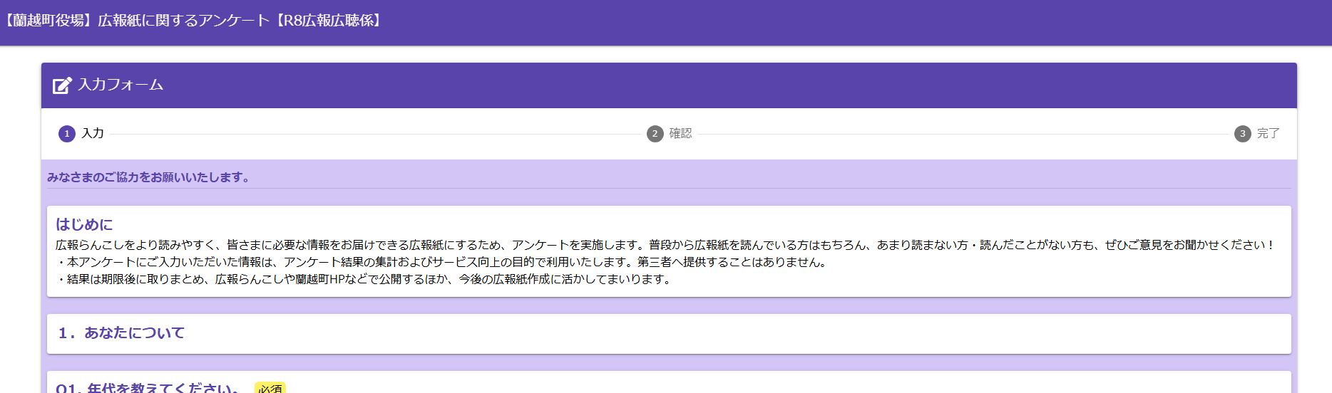 フォームの画像